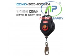 Dây cứu sinh tự co COV (25m) - BE-COVD-S25-100824